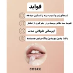 ماسک خواب لب سرامید و شی باتر کوزارکس حجم 20 گرم - تصویر 5