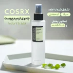 تونر آبرسان و ضدلک سنتلا واتر کوزارکس حجم 150 میلی لیتر - تصویر 3